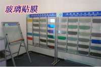 玻璃貼膜 石家莊玻璃貼膜 石家莊建筑玻璃貼膜 窗膜 玻璃貼膜報(bào)價(jià)-石家莊仕佳商貿(mào)