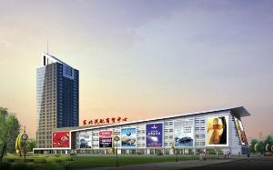 東北汽配商貿(mào)中心 - 搜搜百科