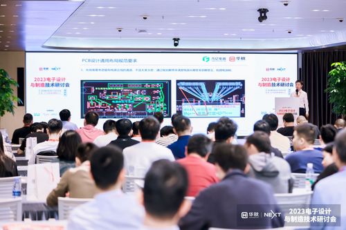 共探電子產(chǎn)業(yè)新機(jī)遇，凡億電路鼎力支持2023電子設(shè)計(jì)與制造技術(shù)研討會