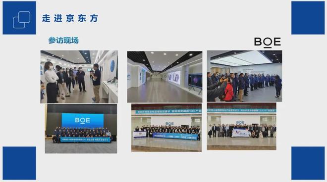 成都京東方工廠參觀考察全指南 預約流程與游學亮點解析